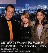 LostinTranslation-OnSet_003.jpg