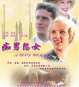 Filename=AGoodWoman-Poster_015.jpg
Filesize=128KiB
Dimensions=707x1000
Date added=May 26, 2009 AGoodWoman-Poster_015.jpg