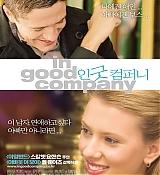 InGoodCompany-Poster_007.jpg