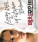 MatchPoint-Poster_009.jpg